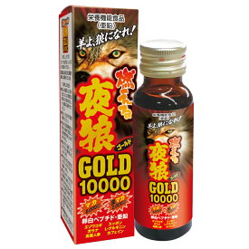 燃える夜狼GOLD　マカ