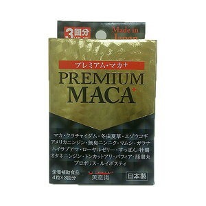 プレミアム・マカ4粒3パック 3回分 マカ 冬虫夏草 エゾウコギ マムシ ガラナ すっぽん トンカットアリ 豚睾丸