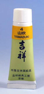 gˁ@{GPF5`[u#4@RYAMABUKI