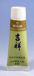 gˁ@{GPF5`[u#6@򒃗UGUISUCHAROKU