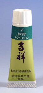 gˁ@{GPF5`[u#7@ΐROKUSHO