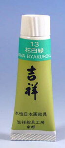 gˁ@{GPF5`[u#13@ԔHANABYAKUROKU