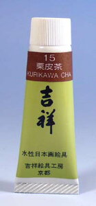 g {G PF 5`[u#15 I璃 KURIKAWACHA