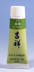 g {G PF 5`[u#17  KIKUSA