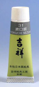 gˁ@{GPF5`[u#31@ZlKOIKUCHINEZUMI