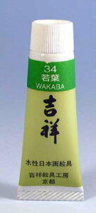 g {GPF5`[u #34 tWAKABA