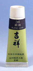 gˁ@{GPF5`[u#36@KUROCHA