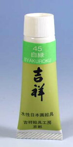 gˁ@{GPF5`[u#45@BYAKUROKU