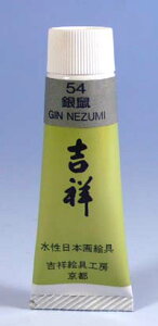 gˁ@{GPF5`[u#54@lGINNEZUMI