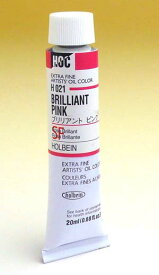ホルベイン油絵具　単色ブリリアント ピンク6号チューブ(20ml)H021シリーズB
