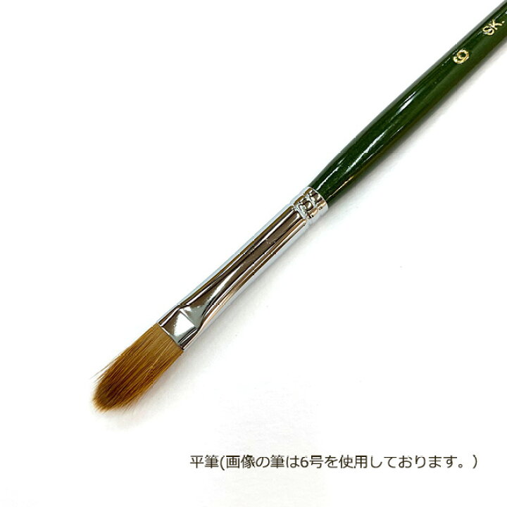 楽天市場】【お取り寄せ】ナムラ油絵・水彩画 筆 SK 10号 平（フィル 