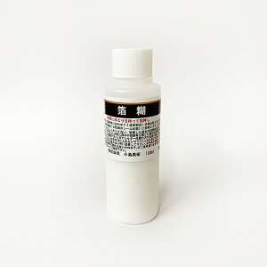 �y�����񂹕i�z���� 100ml �������p GAO ART MATERIALS