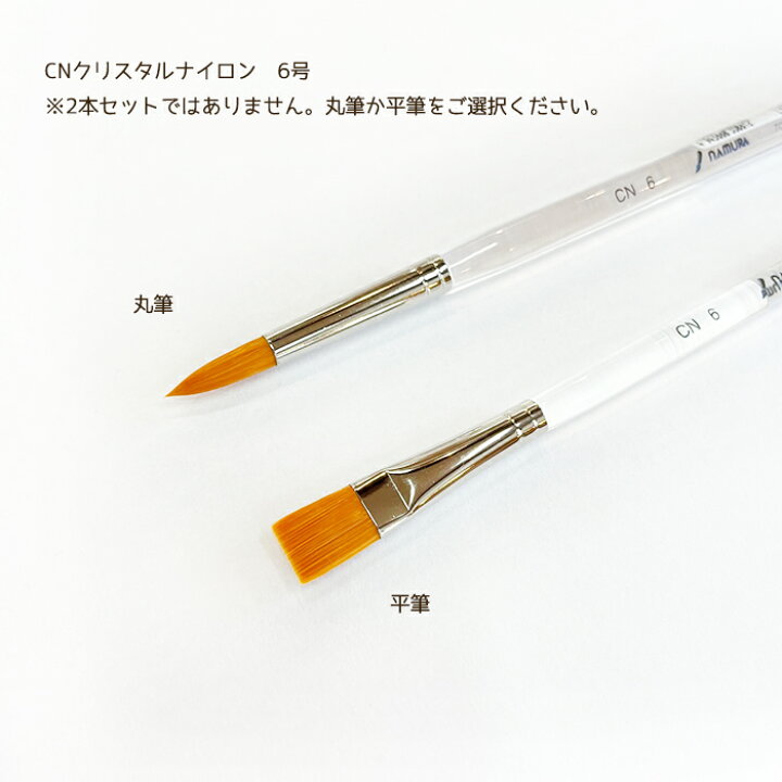 ナムラ 油彩筆 HF 22号 平 通販