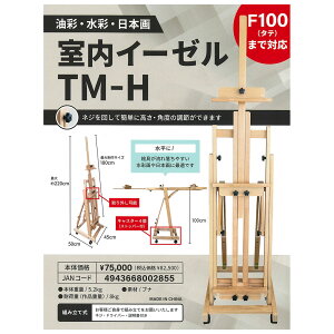 �y���������z���[�J�[�����i�����C�[�[�� TM-H100���܂őΉ��� �A�g���G �C�[�[���B���� ���{�� ���ʉ�y������s�E�����w��s�z �f�b�T�� �ؐ� �C�[�[�� �����听��