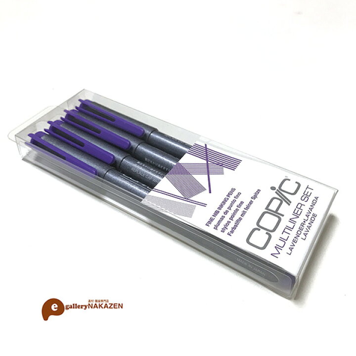 楽天市場 メール便ok コピック マルチライナーラベンダー4本セット 中善画廊 楽天市場 メール便ok コピック マルチライナーラベンダー4本セット 中善画廊