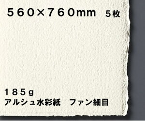 y񂹕izARCHES AV ʎ V[g 185g/m2 560×760mmt@ ז 5