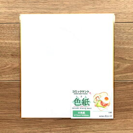 楽天市場 水彩画 色紙の通販