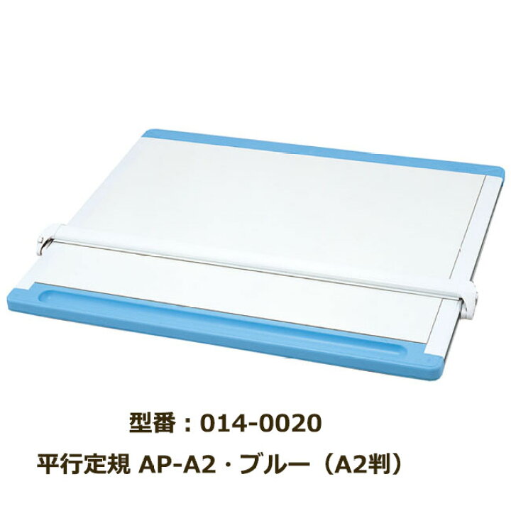 楽天市場】建築士試験 持込可能製図用具【送料無料】ウチダ 平行定規 