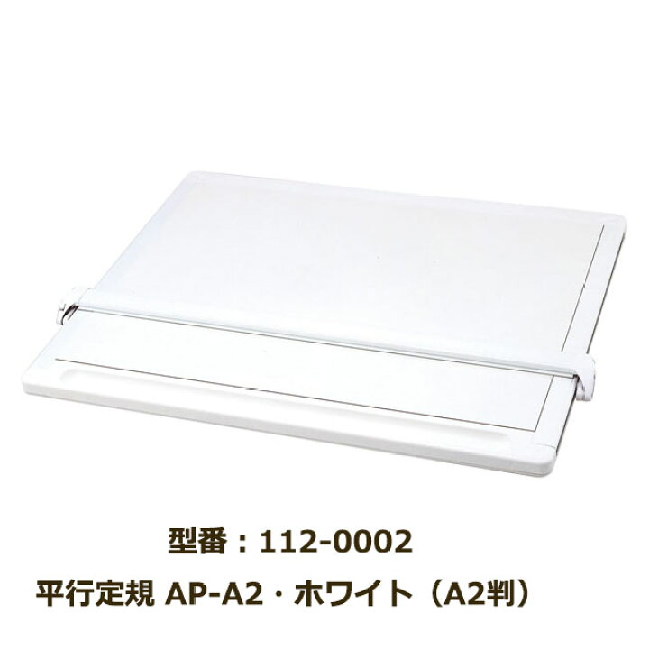 楽天市場】建築士試験 持込可能製図用具【送料無料】ウチダ 平行定規 