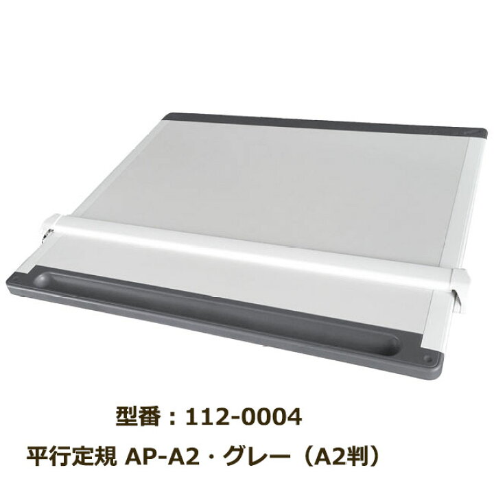 楽天市場】建築士試験 持込可能製図用具【送料無料】ウチダ 平行定規 