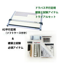 楽天市場】製図 平行定規の通販 