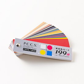 日本色研 新配色カード 199a リニューアル版 色彩検定【1点のみ定形外郵便対応可能】