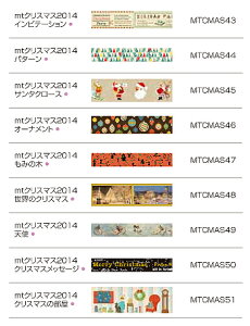 Mt マスキングテープ クリスマス 梱包 ラッピング用品の人気商品 通販 価格比較 価格 Com