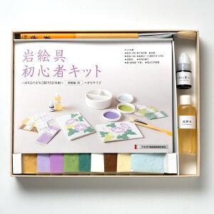 【お取り寄せ品】ナカガワ 岩絵具初心者キット「朝顔編 改」ぬりえのように描ける日本画入門セット