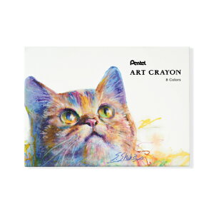 y[֑zxA`ȂN ؂Ă A[gN 8F PTAC-8 ART CRAYON Pentel [Ƃ