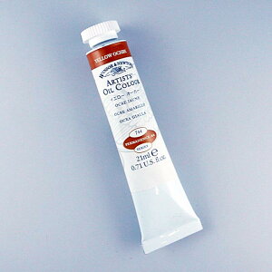 アーチスト・オイルカラーW&N 油絵具 単色ウィンザー&ニュートン744 イエローオーカー 21ml