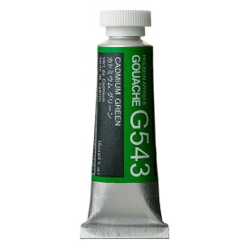 ホルベイン不透明水彩絵具(ガッシュ）グリーン系　カドミウム グリーン