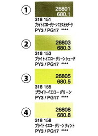 新時代 パステル パンパステル 【単色】ブライトイエローグリーン 680.1～660.8