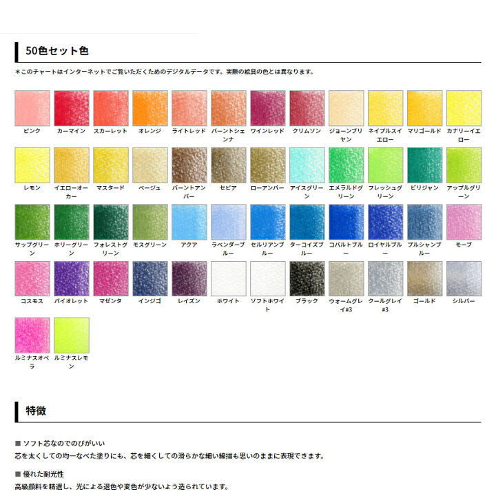 楽天市場】ホルベイン アーチスト 色鉛筆 50色セット油性色鉛筆 コロ 