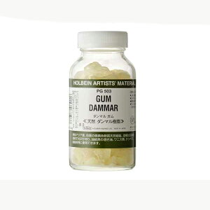 【お取り寄せ品】ホルベイン ダンマルガム100gダンマル樹脂