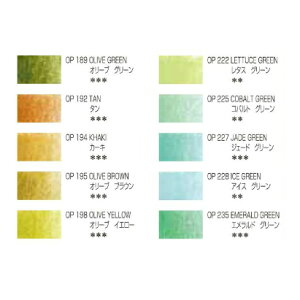 【メール便OK】ホルベイン アーチスト色鉛筆 単色(バラ売り)色鉛筆 グリーン系色 OP189、OP192、OP194、OP195、OP198、OP222、OP225、OP227、OP228、OP235