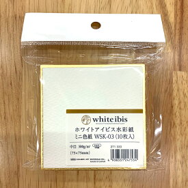 【メール便OK】ホワイトアイビス水彩色紙 ミニ色紙 300g 中目 WSK-03 (10枚入)