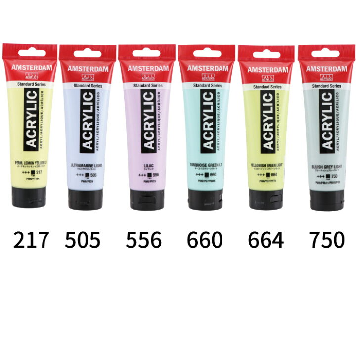 楽天市場】アクリル絵具 単色 バラ売り 120ml アムステルダム 
