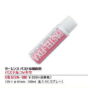 ターレンスPatel-FIXA110ml