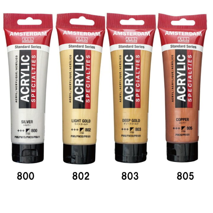 楽天市場】アクリル絵具 単色 バラ売り 120ml アムステルダム 