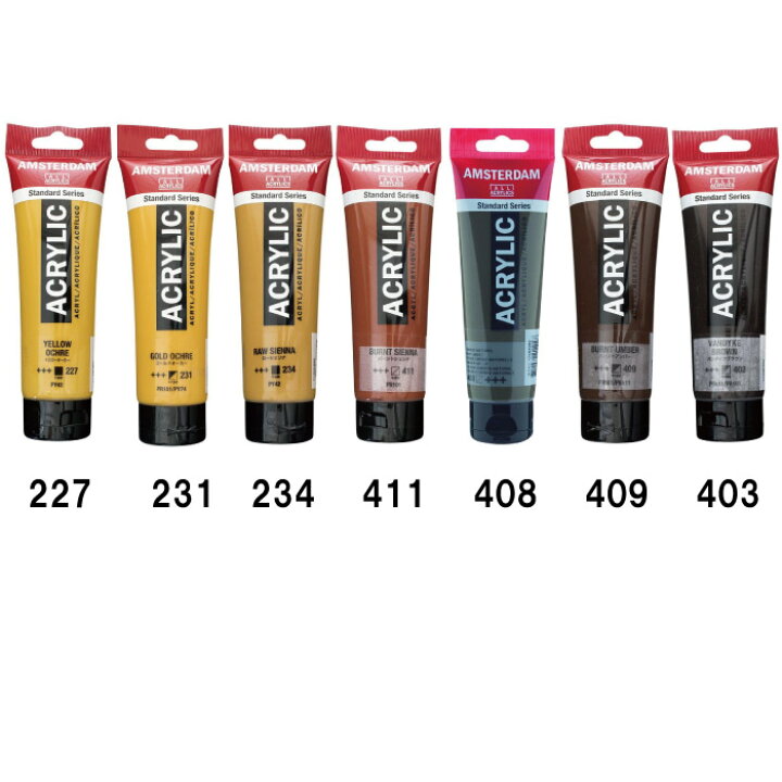 楽天市場】アクリル絵具 単色 バラ売り 120ml アムステルダム 