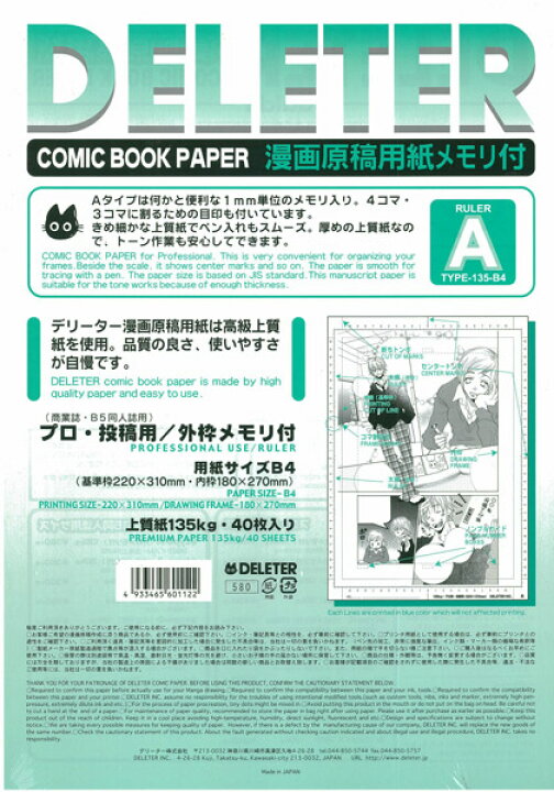 お中元 デリーター 原稿用紙 ケント紙 B4 メモリ付 Akタイプ135kg Materialworldblog Com お中元 デリーター 原稿用紙 ケント紙 B4 メモリ付 Akタイプ135kg Materialworldblog Com