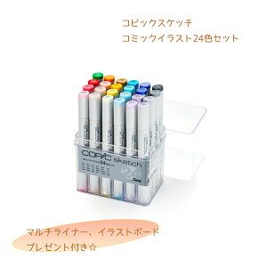 �y12���܂łő��������z�C���X�g �ɃE���V�C���܂��t�����R�s�b�N�X�P�b�` �R�~�b�N�C���X�g 24�F�Z�b�g�iCOPIC SKETCH�j�R�s�b�N �X�P�b�` �Z�b�g