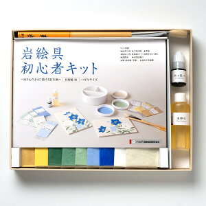【お取り寄せ品】ナカガワ 岩絵具初心者キット「桔梗編 改」ぬりえのように描ける日本画入門セット