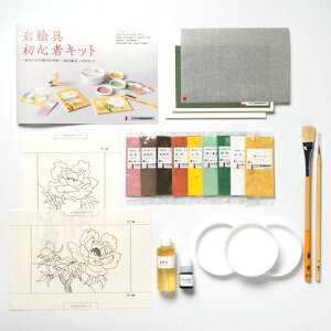 【お取り寄せ品】ナカガワ 岩絵具初心者キット「寒牡丹編 改」ぬりえのように描ける日本画入門セット