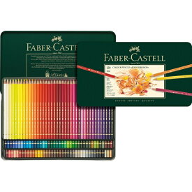 【送料無料】ファーバー カステル ポリクロモス色鉛筆 120色セット油性色鉛筆 全色セット