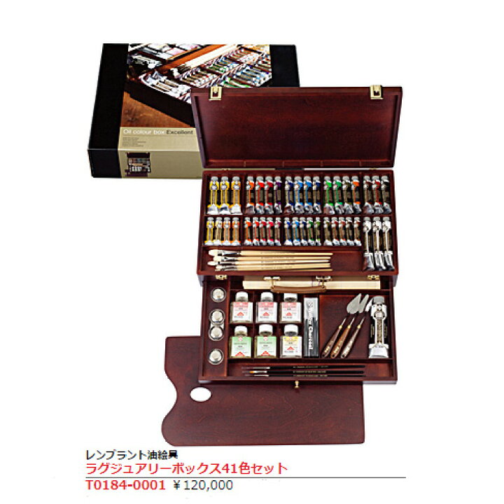 楽天市場】【送料無料】レンブラント 油絵 セットラグジュアリー 