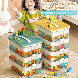 ブロック収納ボックス 収納 ケース おもちゃ箱 おもちゃ収納 子供用 レゴ ブロック 積み重ね かたづけ 収納ボックス 収納ケース 仕切り 蓋付き キッズ 大容量