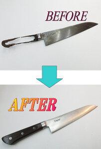 包丁の研ぎ ハンドルの修理を含む場合 三徳包丁・ペティナイフ・洋包丁 刃渡り21cm以内 砥ぎ 研ぎ 包丁研ぎ 包丁砥ぎ