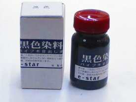 楽天市場 黒色染料の通販