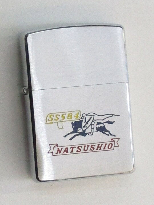 楽天市場】潜水艦 なつしお ブラッシュZippo 2002年4月製 未使用 (JD 